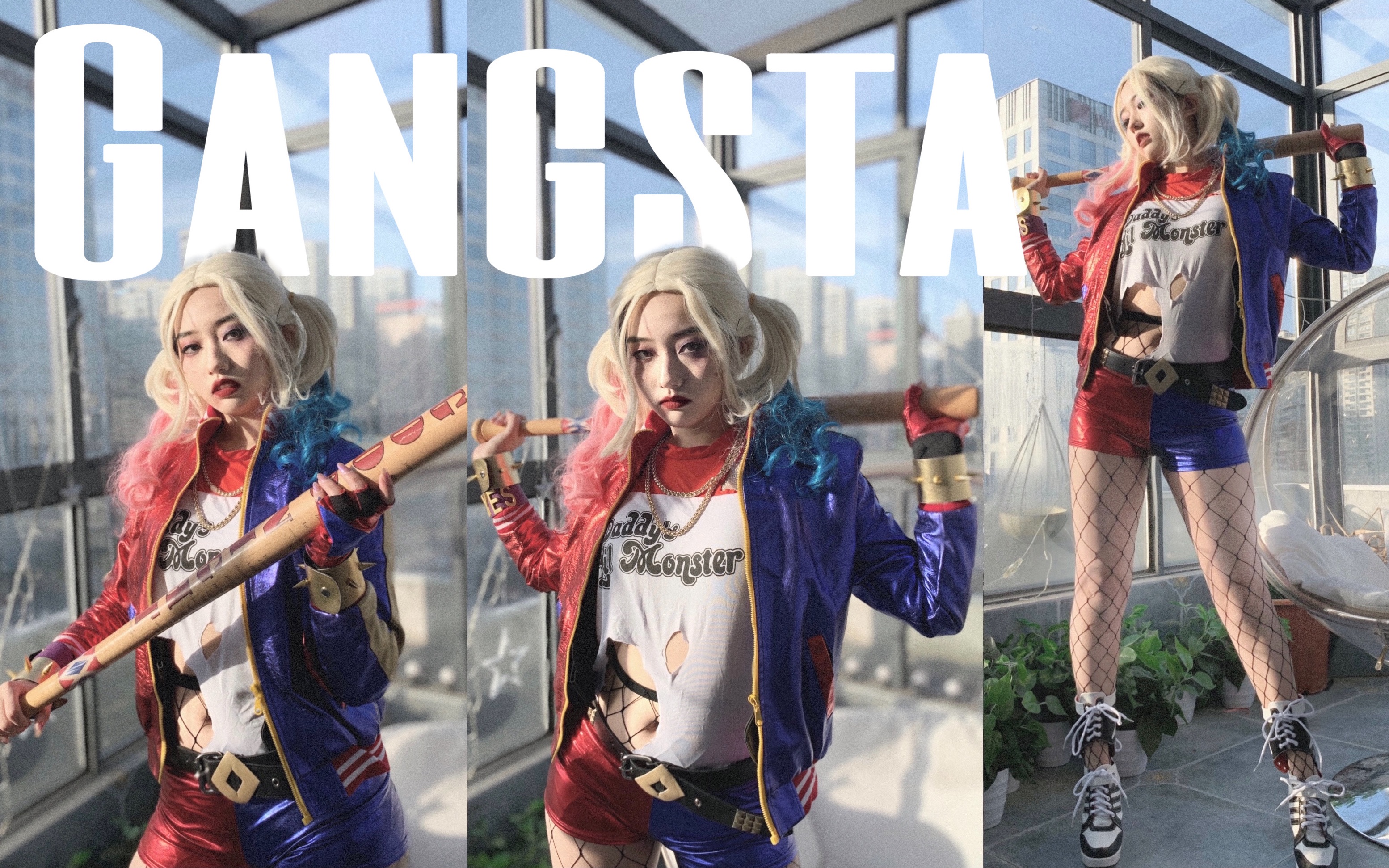 小丑真是我自己cos小丑女翻跳gangsta自杀小队哈莉奎茵