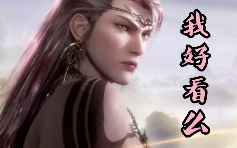 重明美色欣赏天宝伏妖录