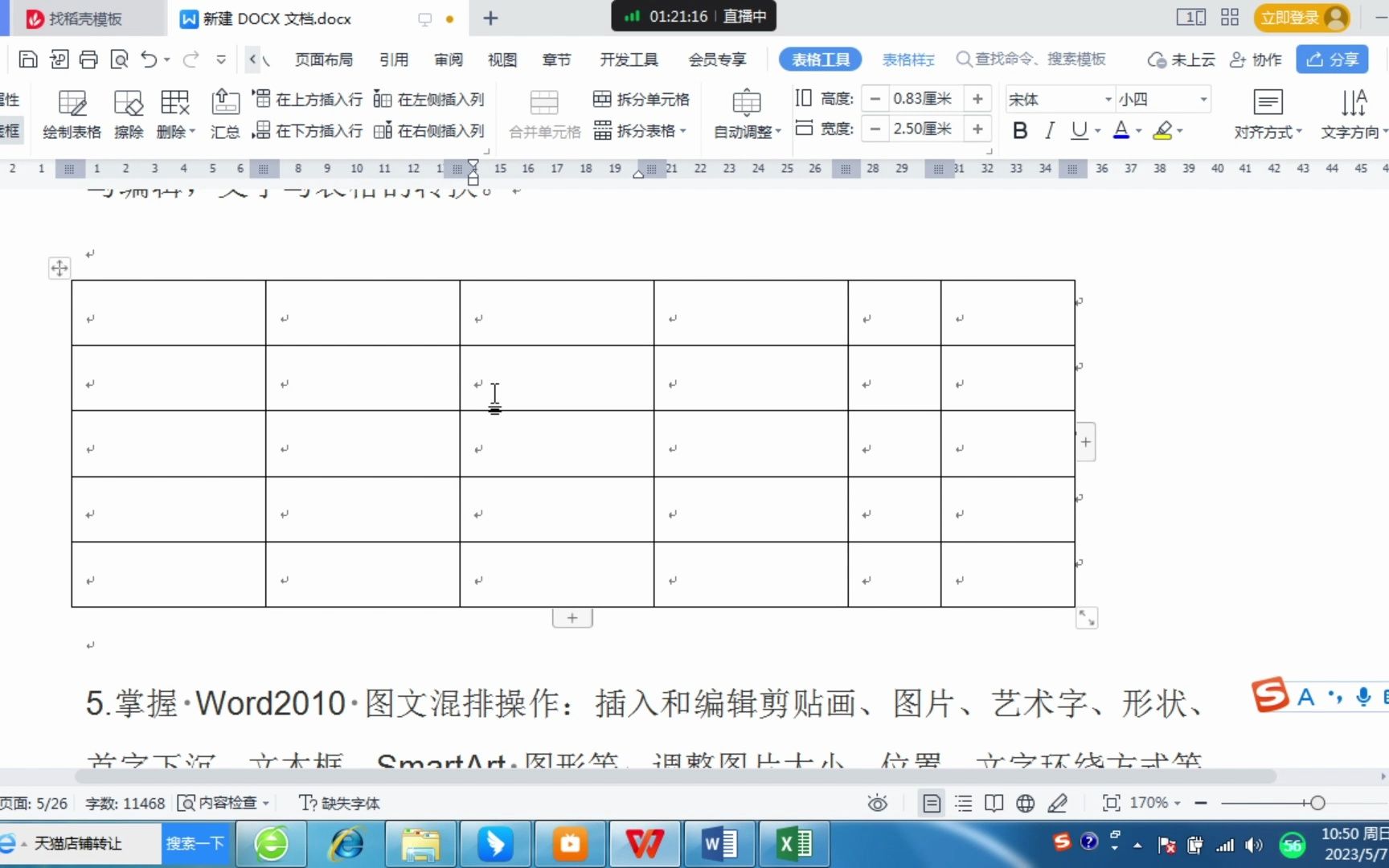 2024江西能昇专升本春季班信息技术2哔哩哔哩bilibili