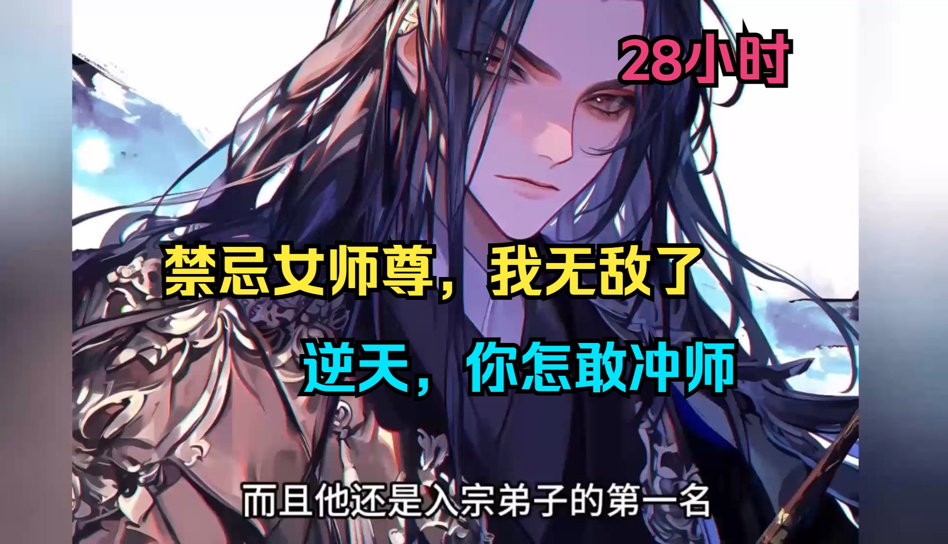 1323章 反派《禁忌女师尊,我无敌了》啥也别说了 我选择新手大礼包哔哩哔哩bilibili