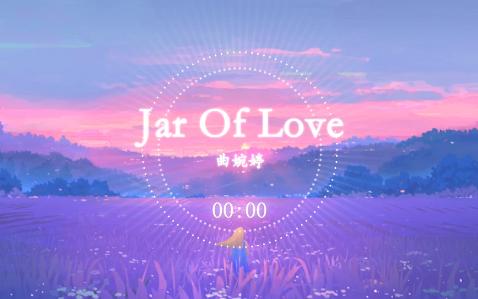 曲婉婷  Jar Of Love哔哩哔哩bilibili