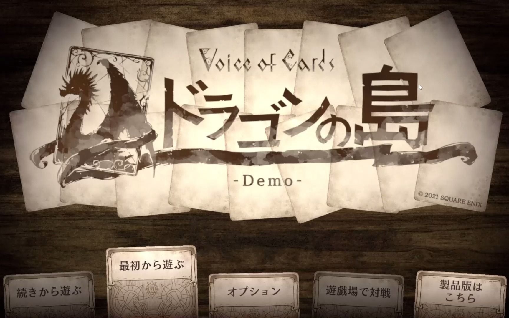 [图]卡牌冒险RPG《卡牌之声 龙之岛 Voice of Cards 》Demo全流程 游戏日文日语音版 无解说