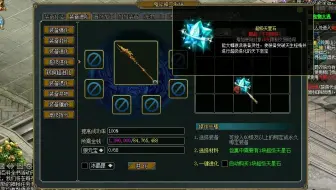 【低成本玩问道】装备超级进化