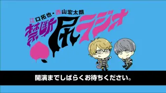 Tải video: 【ゲスト：堀江瞬】江口拓也・西山宏太朗 禁断尻ラジオ#107 無料