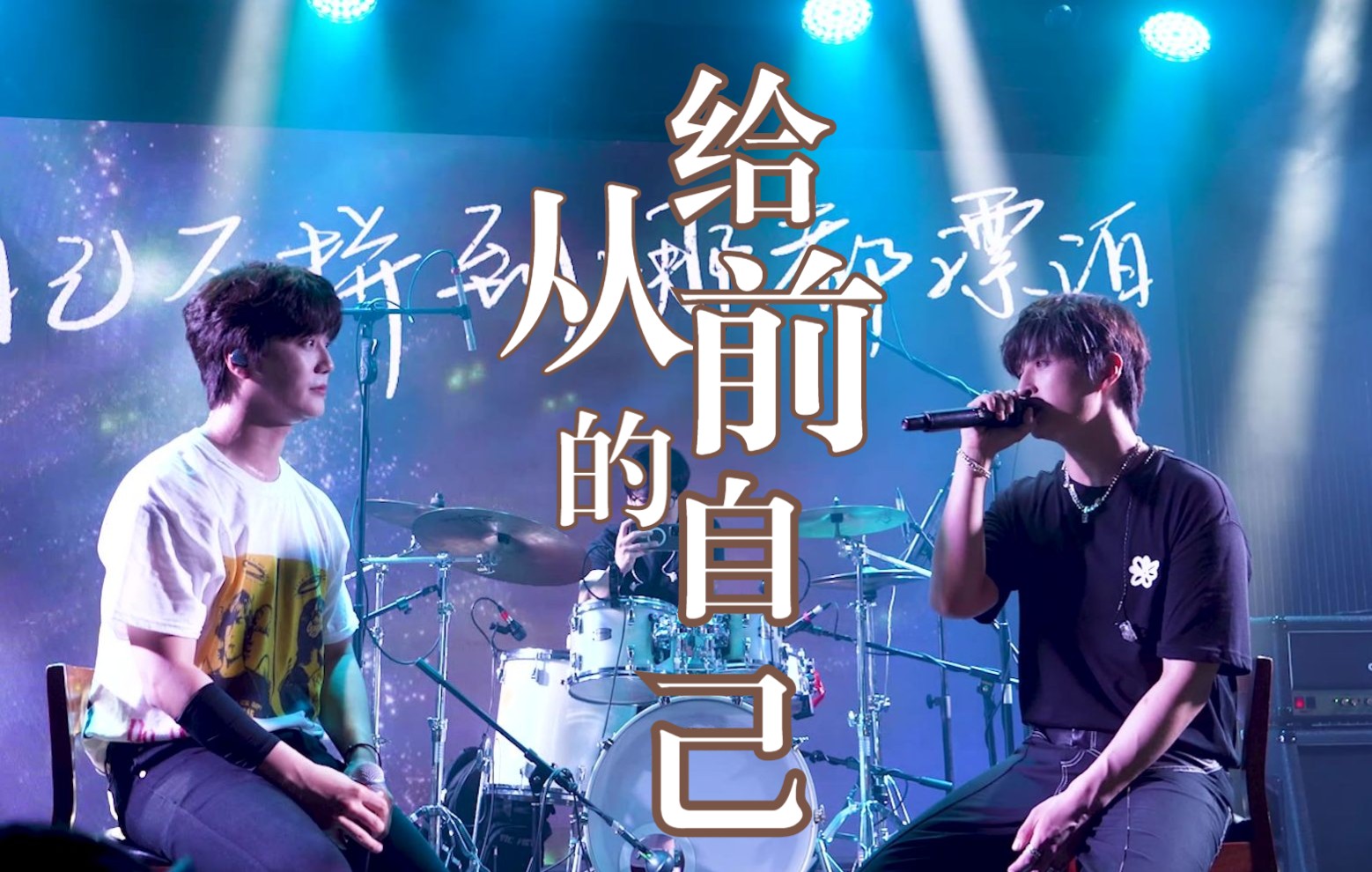 [图]【张远】换季live house巡演 长沙站 4K 给从前的自己