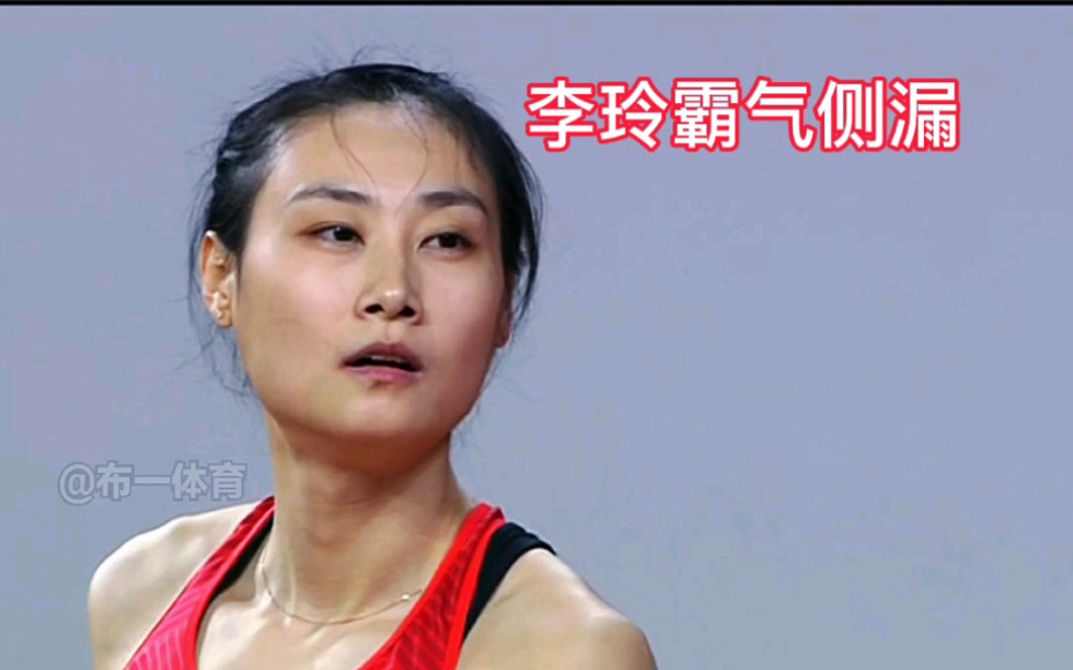 女子撑杆跳高决赛,李玲动作流畅一气呵成,4.61米轻松夺冠!哔哩哔哩bilibili