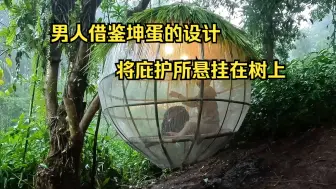 Download Video: 如果我没猜错的话 此时你的左脚一定搭在右脚上