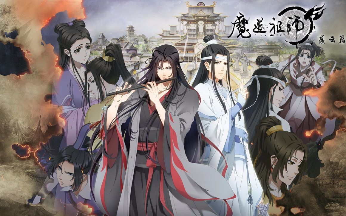 《魔道祖师》第二季震撼来袭,今夏最值得赞爆的国漫,众多名场面惹人尖叫!哔哩哔哩bilibili