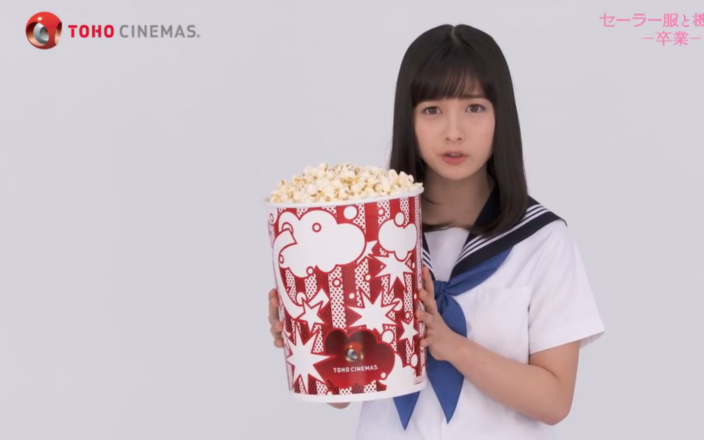 [图]【中字CM】电影水手服与机关枪-毕业-桥本环奈×TOHO CINEMAS「MEGA爆米花」