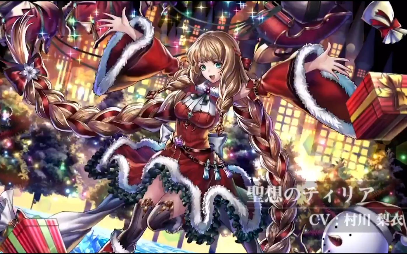 【最后的克劳迪娅】圣诞英装「聖想のティリア」【last cloudia】
