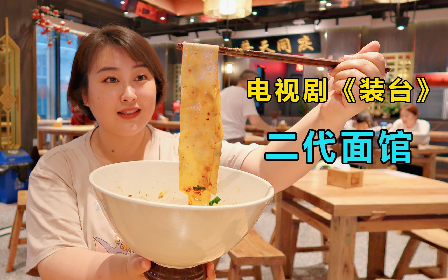 活动作品打卡装台二代面馆服务员穿古装机器人送餐裤带面不便宜