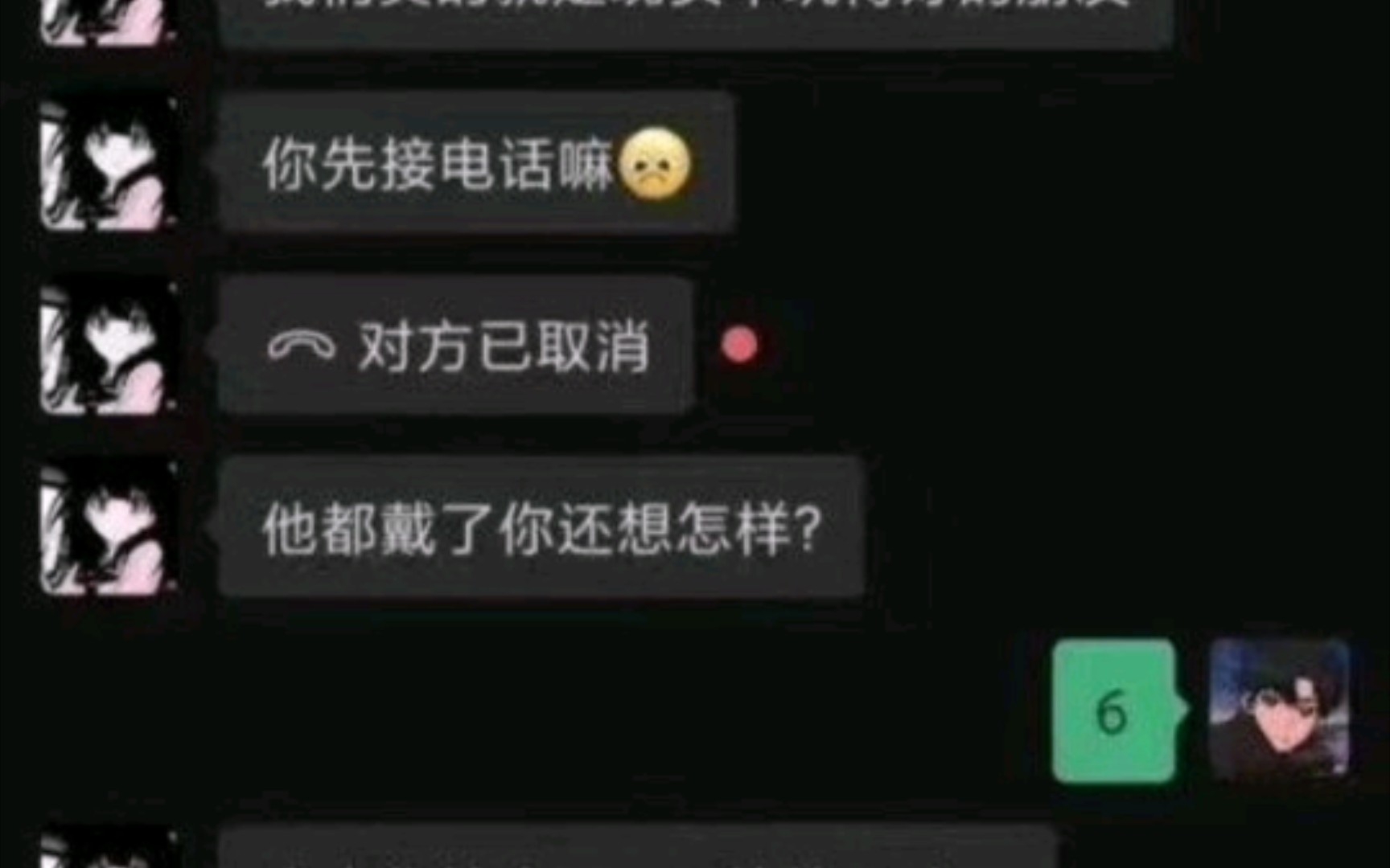 《他都D了你还想怎样》哔哩哔哩bilibili