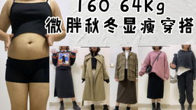 160 65kg大屁股胖女孩夏季裙装分享 哔哩哔哩 つロ干杯 Bilibili