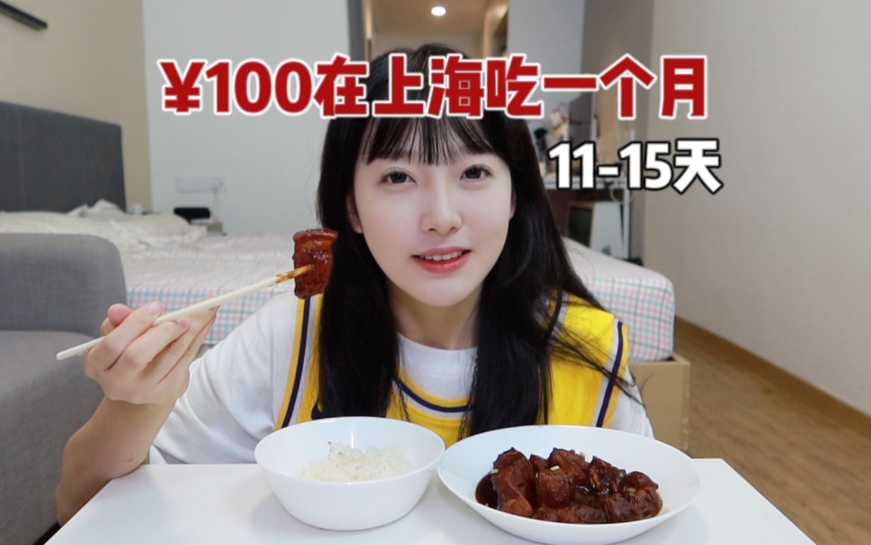 [图]100元在上海吃一个月（11-15天）