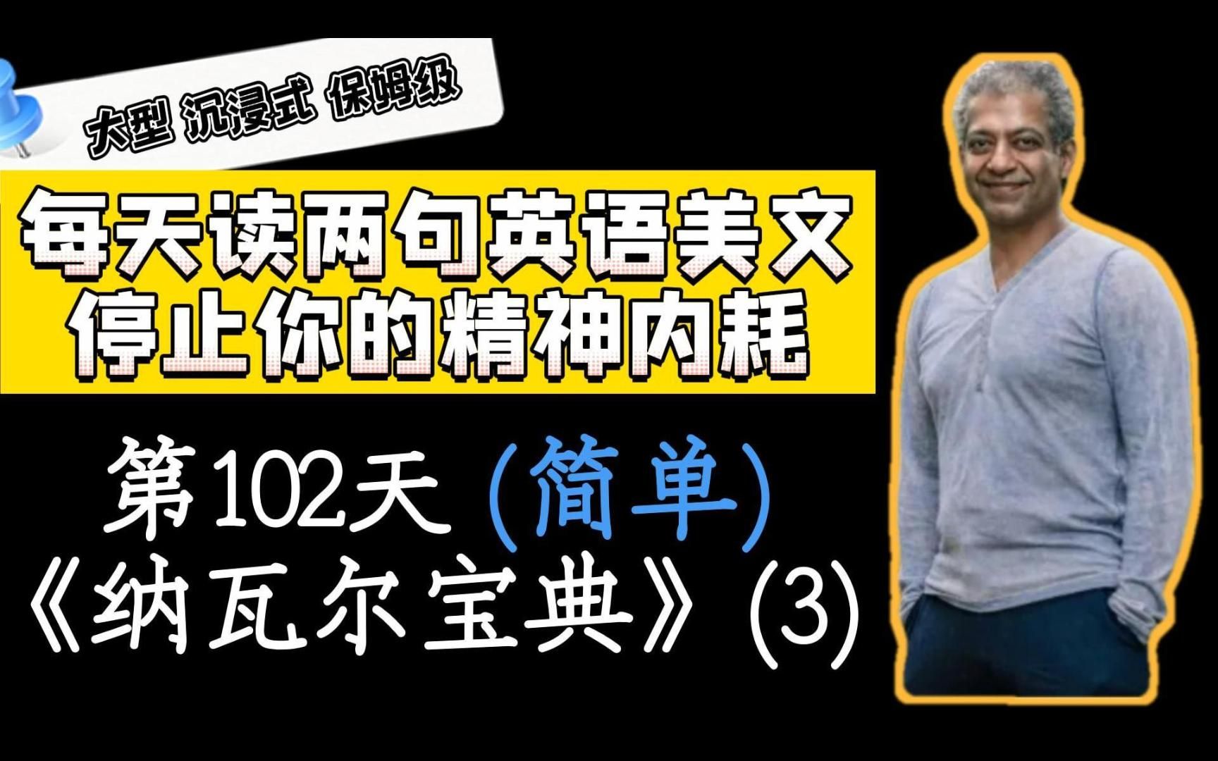 Day102|每日沉浸式英语美文带读|停止精神内耗|保姆级口语发音听力听写教程|英音学习哔哩哔哩bilibili