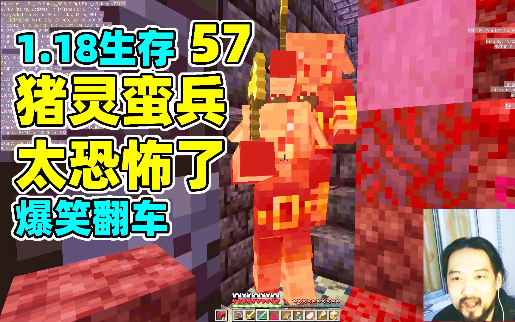 新版本最恐怖生物：猪灵蛮兵 我的世界1.18生存57-nor叔-nor叔-哔哩哔哩视频