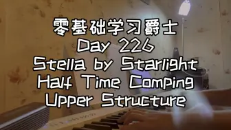 Download Video: 零基础学习爵士钢琴第226-Stella by StarlightHalf Time Comping Upper Structure