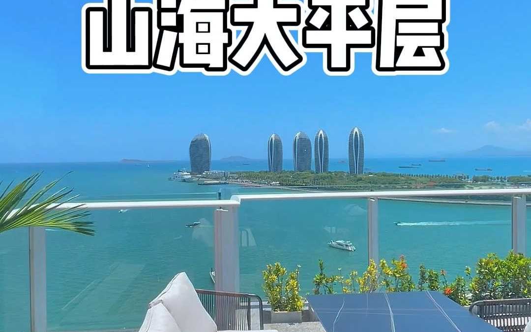 住在三亚湾的海景房到底有多美?哔哩哔哩bilibili