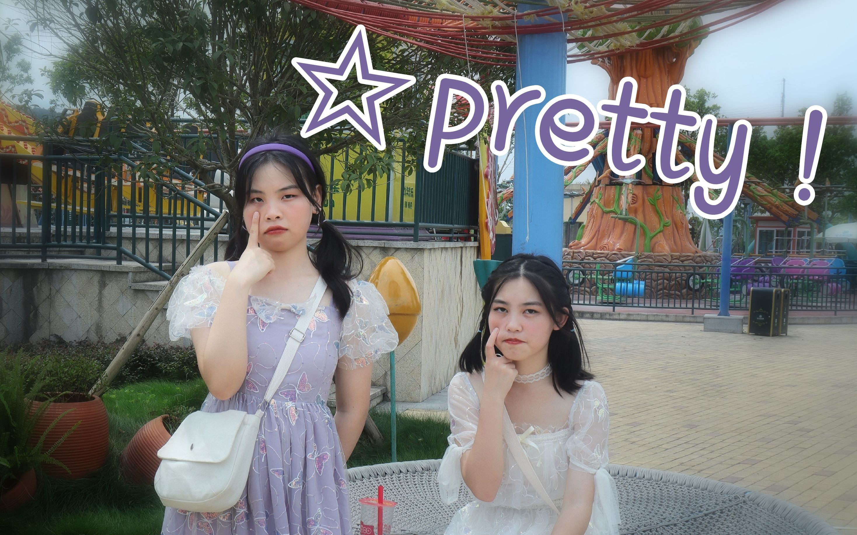 [图]【囧&饼】you are so pretty！高中生翻跳pretty（demo+舞台版）附加dumdi dumdi部分翻跳