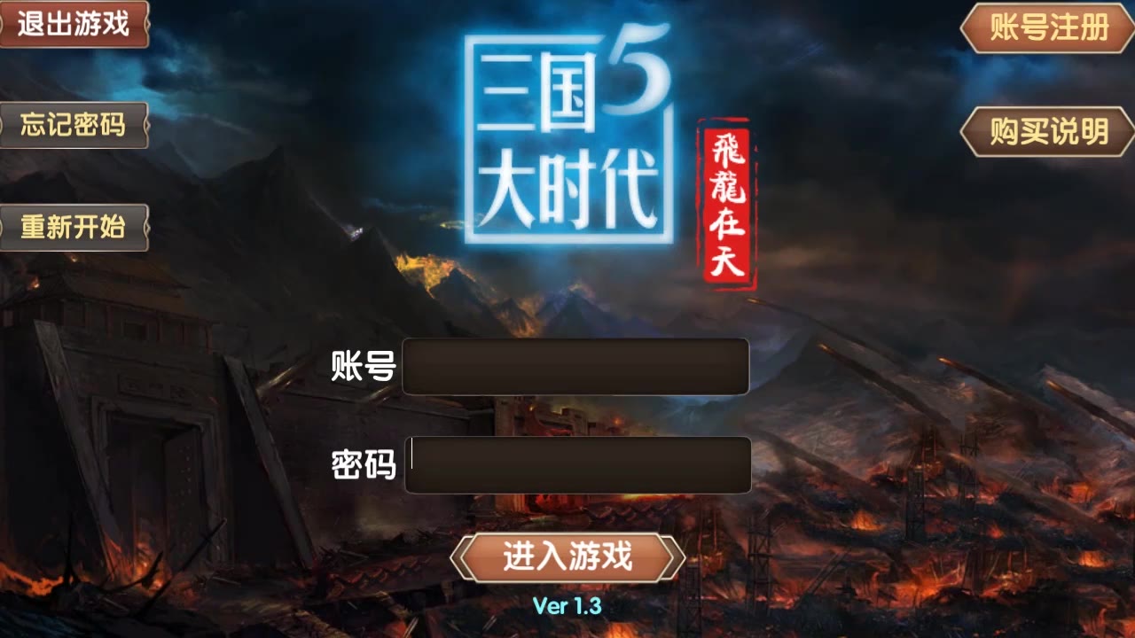 水寿整游戏三国大时代5攻略第一期