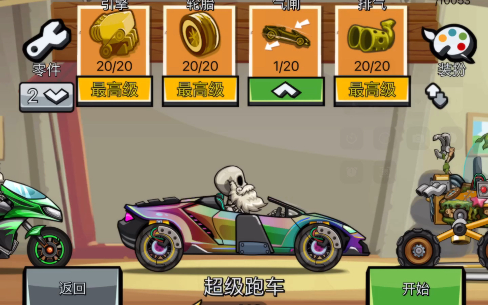 登山赛车2-矿山-超级跑车-11642m_哔哩哔哩bilibili