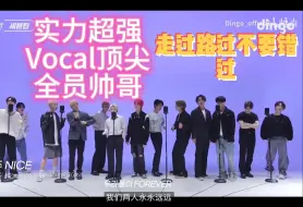 Download Video: 【Seventeen Reaction】女团粉Re男团之SeventeenKillingVoice