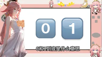 在编程中，和在生活中意思不一样！