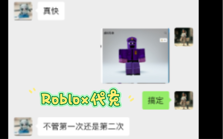 Roblox代充,需要的私信加评论,每天都在哦!手机游戏热门视频