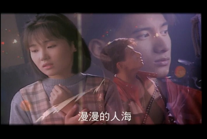 点藏点乐:王韵婵&吴奇隆-今生有约