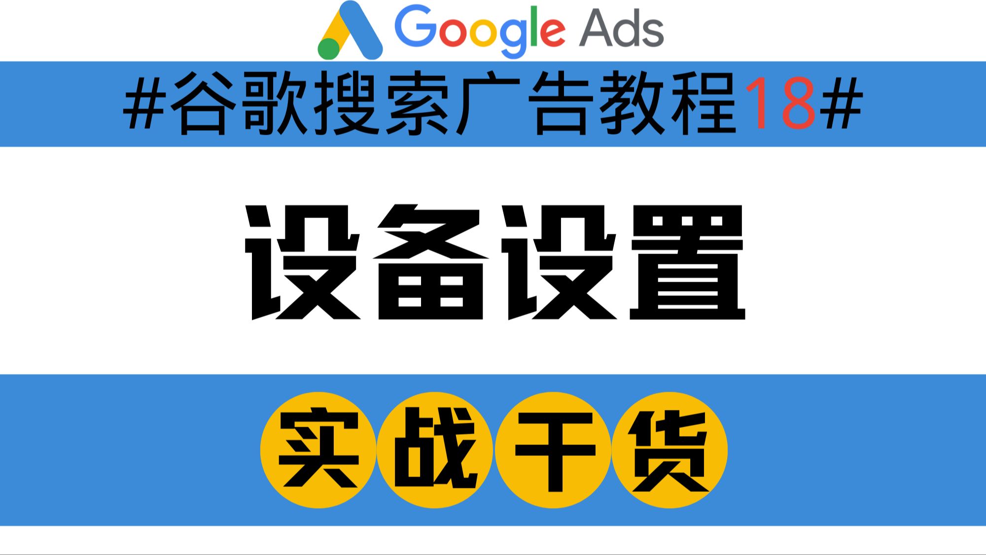 谷歌搜索引擎优化入门=google搜索优化方法