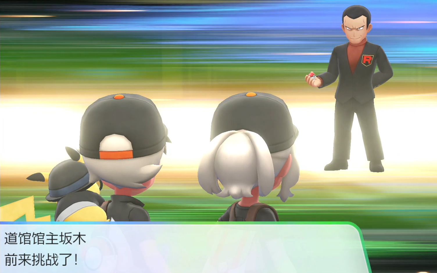 宝可梦letsgo八大道馆四天王冠军战对战合集