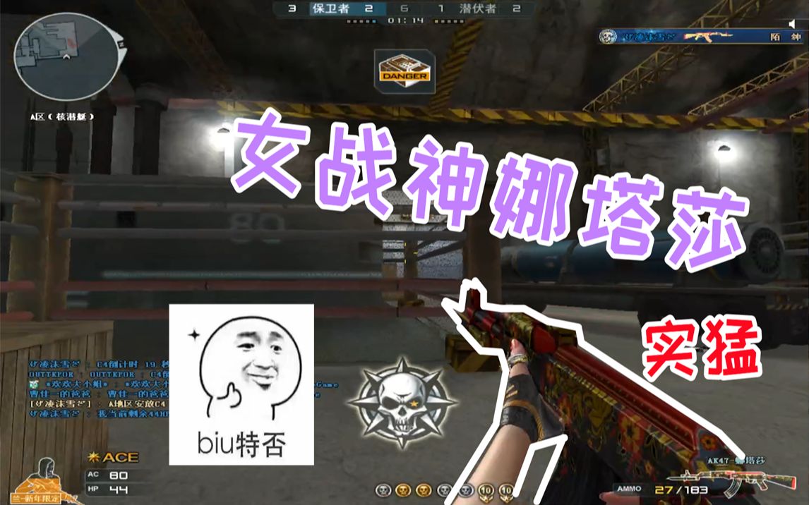 冠以女神娜塔莎之名的ak,果然不一般呐!_穿越火线_游戏解说