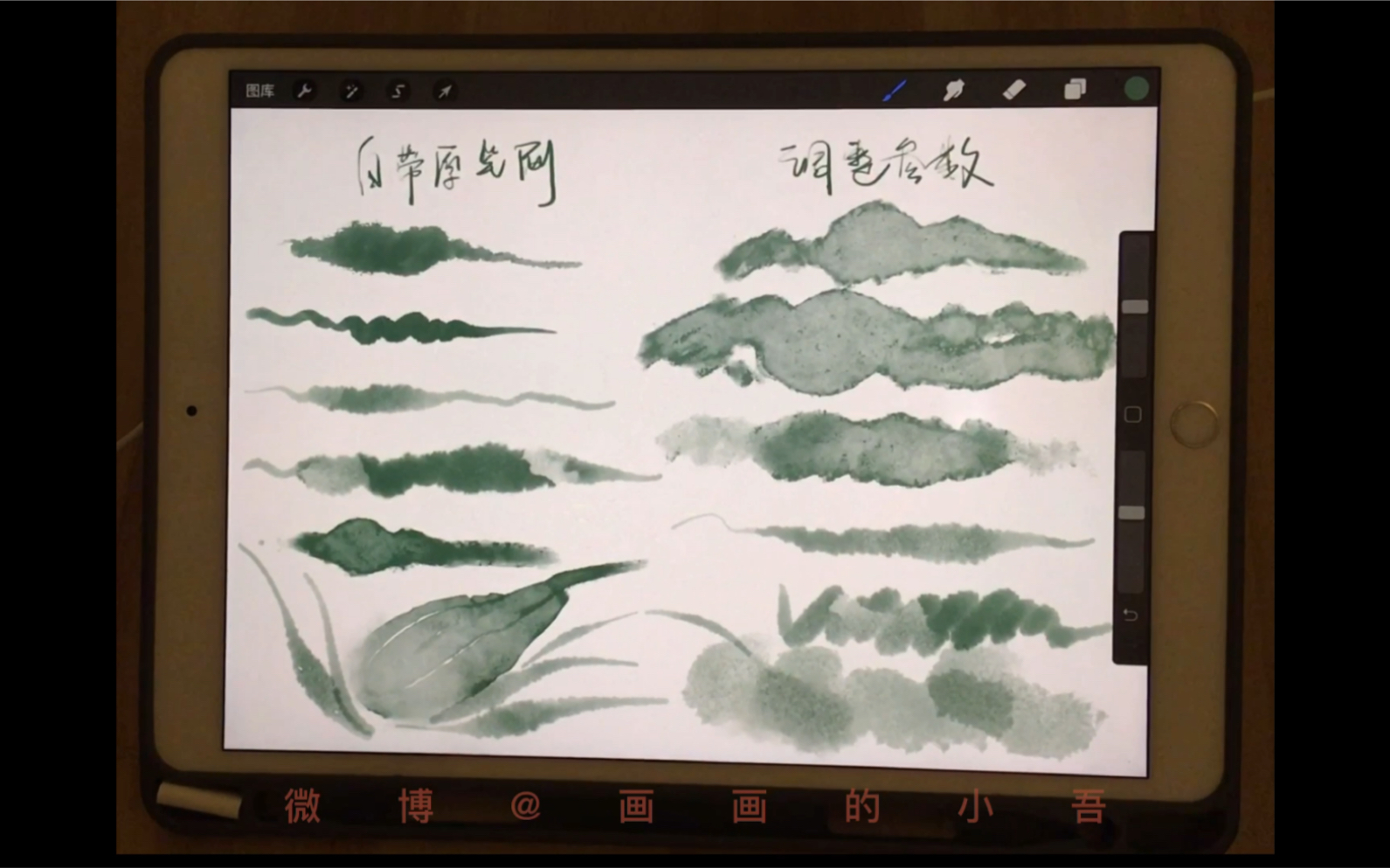 【procreate笔刷】画水彩这些笔刷就够了赠送笔刷_哔哩哔哩_bilibili