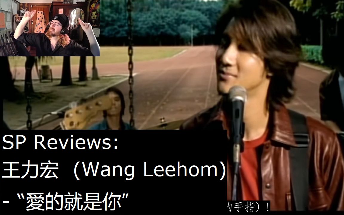 一位新西兰音乐人分析说王力宏 (Wang Leehom)  “ 爱的就是你 ” [SP Reviews]哔哩哔哩bilibili