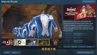 他们为什么偏偏要用这张图片放在游戏的 Steam 页面上啊，真是搞不懂【漫威争锋】