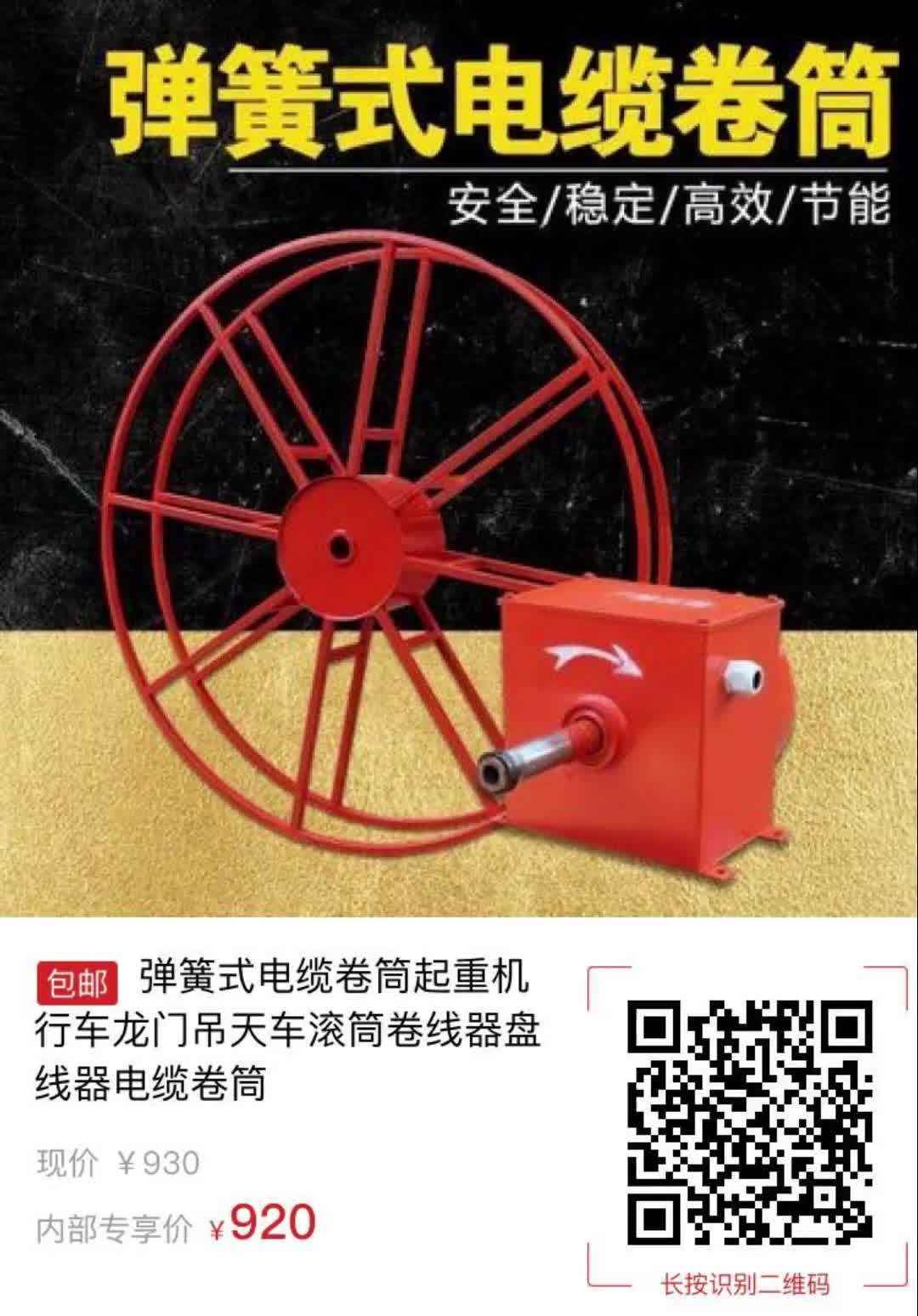 【10元券】弹簧式电缆卷筒起重机行车龙门吊天车滚筒卷线器盘线器电缆