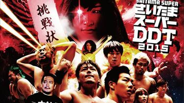 DDT经典】Saitama Super DDT 2015 HARASHIMA vs 飯伏幸太KO-D