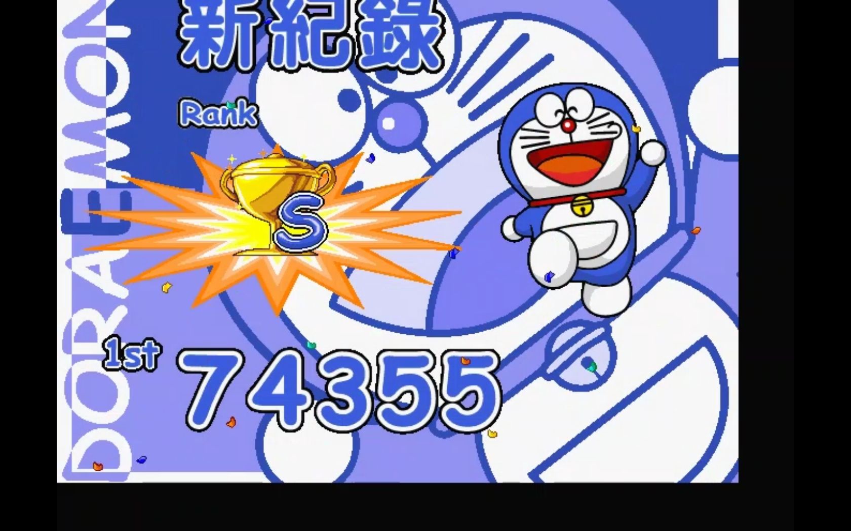 doraemon monopoly no music