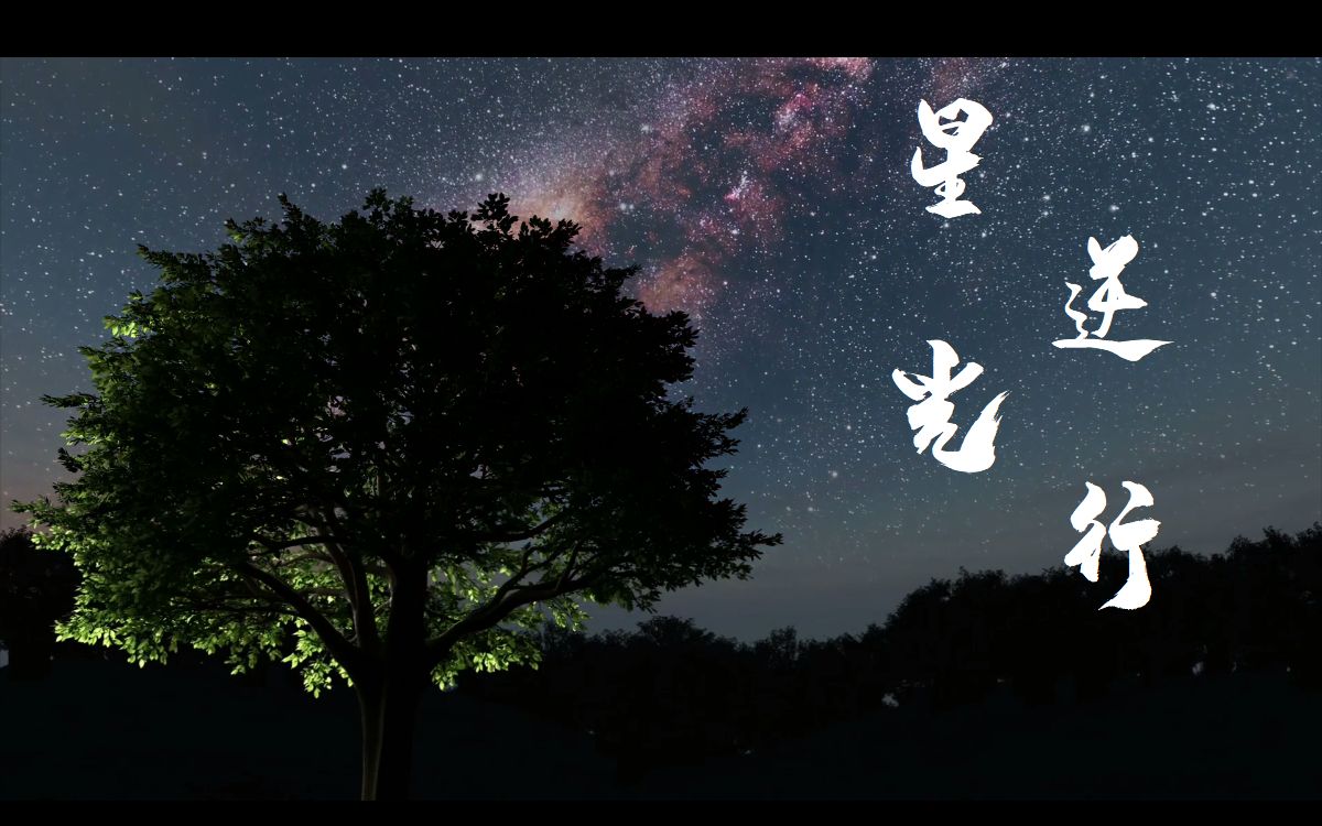 【致抗疫英雄们】星光逆行【原创歌曲】哔哩哔哩bilibili