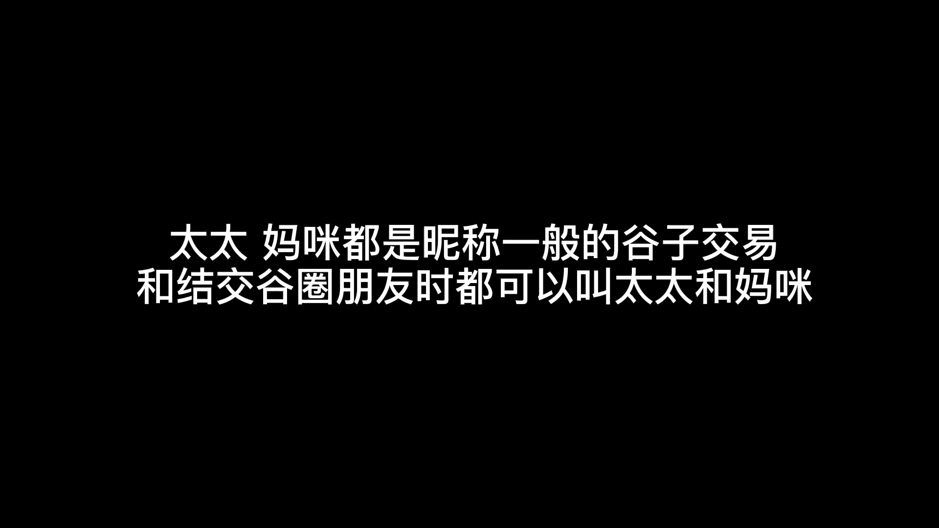 【谷子】不太专业的科普买谷哔哩哔哩bilibili