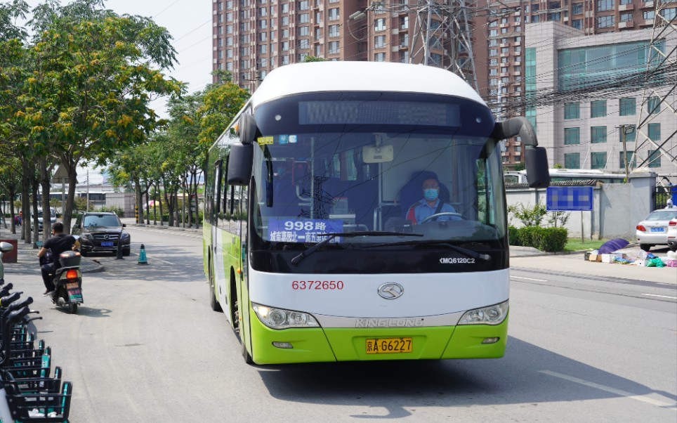 【pov-113】『撤销纪念』【北京公交pov】『bpt曾经的最大路号』998路