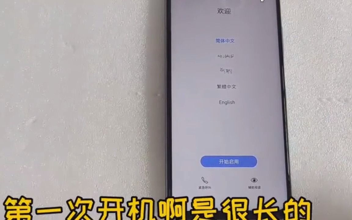 华为手机定屏该设备已关联至华为账号并被锁定如何退出屏幕锁重置解开它绕开激活华为通道手动解除BL解bootlader升级降级成功使用哔哩哔哩bilibili