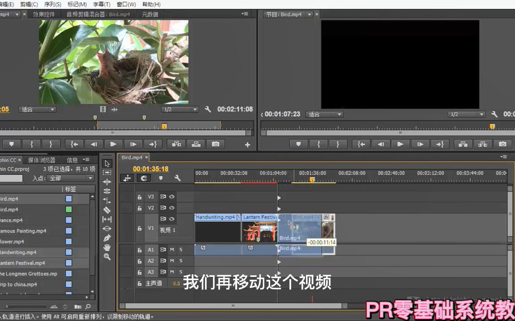 Pr教程:剪辑的插入/覆盖/缝隙,祺盟网络哔哩哔哩bilibili