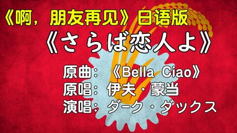 緑の山河 日教組 绿色的山河 日教组 哔哩哔哩