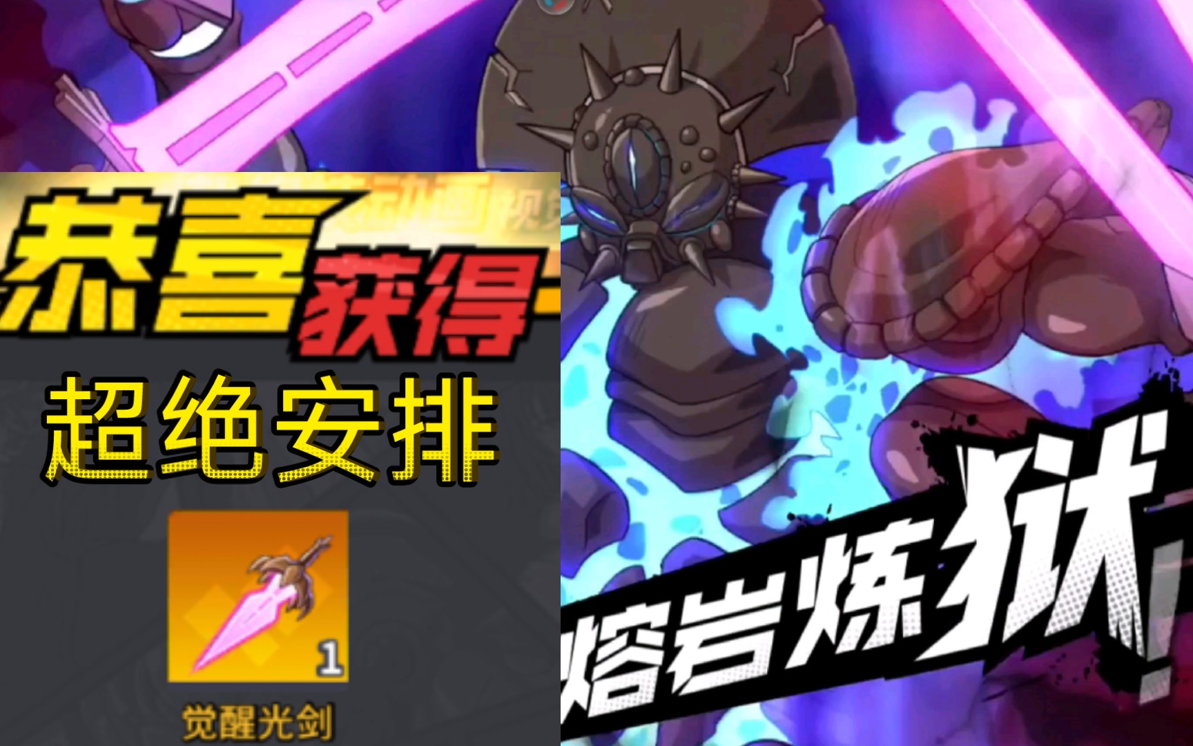 一拳超人手游の梦境地底王,超绝展示