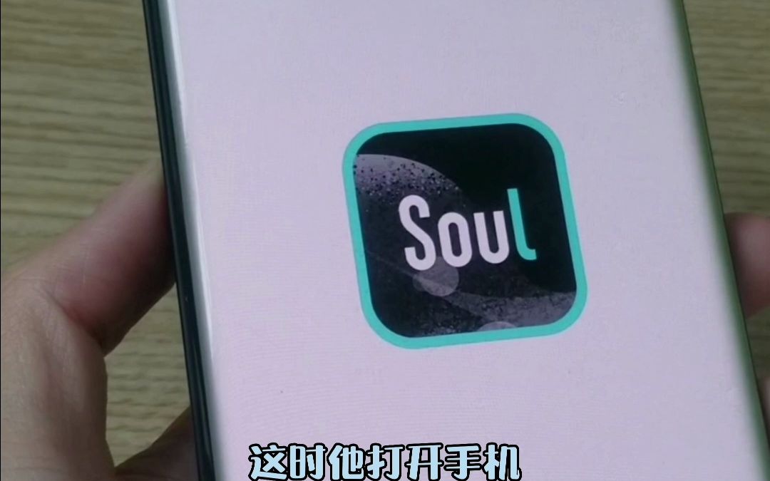 这种平台谁能不爱?Soul不仅是大城市里打工人的一座温暖港湾,更是社畜释放天性的闪耀舞台呀!哔哩哔哩bilibili