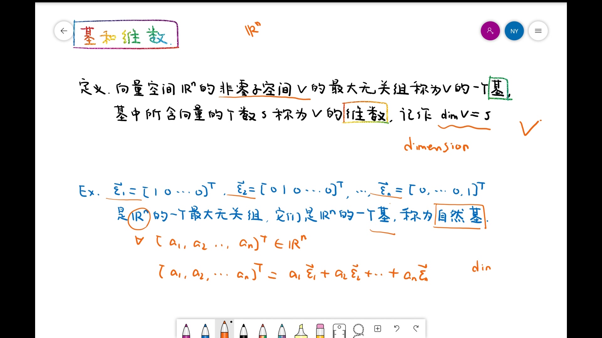 [图]23.《线性代数》向量空间的基、维数、坐标及坐标变换