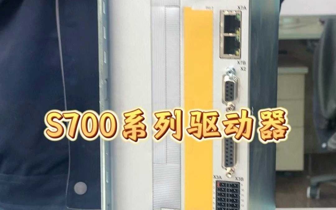 科尔摩根S700系列驱动器哔哩哔哩bilibili