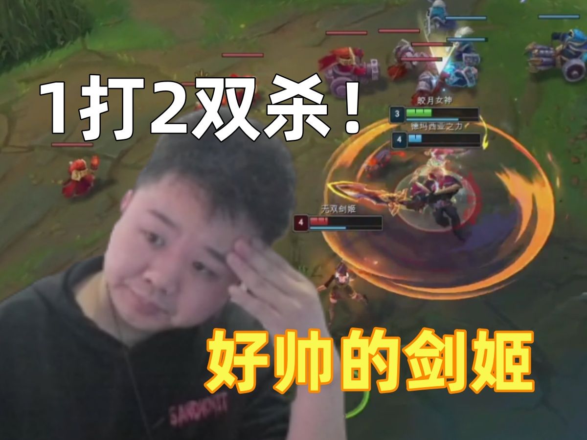 张顺飞拿最多人头带最大节奏!硬抓剑姬反被双杀,成功养出大boss