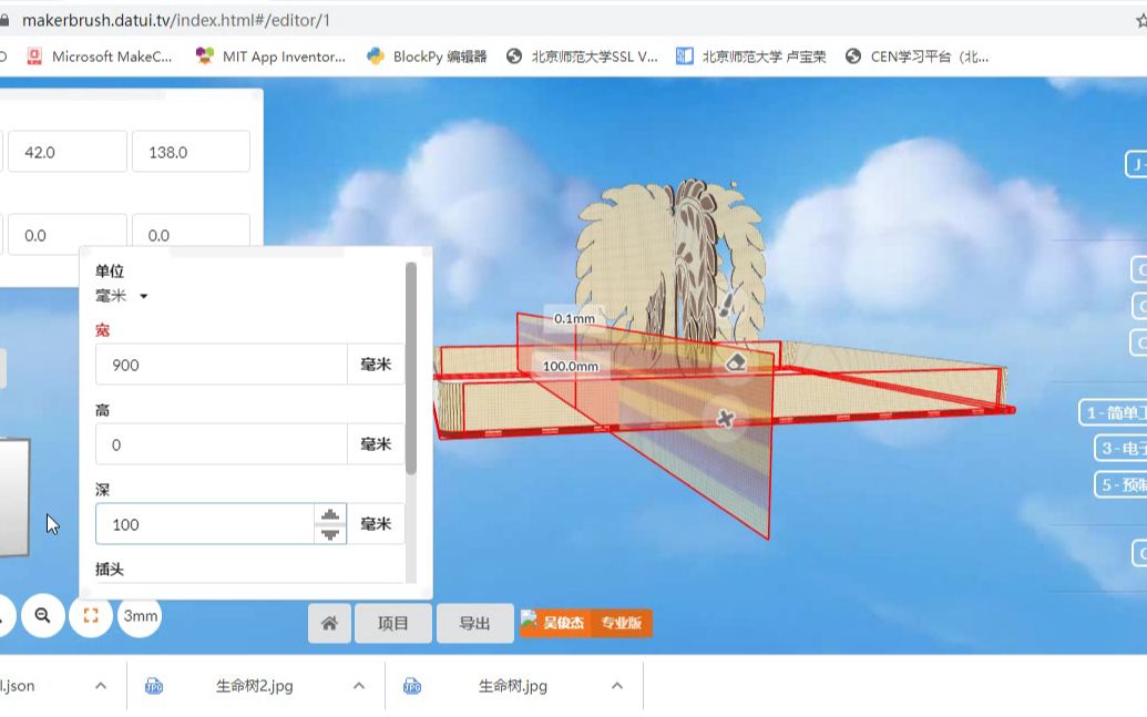 20210425开源机器人2021官方项目之外的孵化项目(暂不主推)”生命树:文韬武略“图纸设计哔哩哔哩bilibili